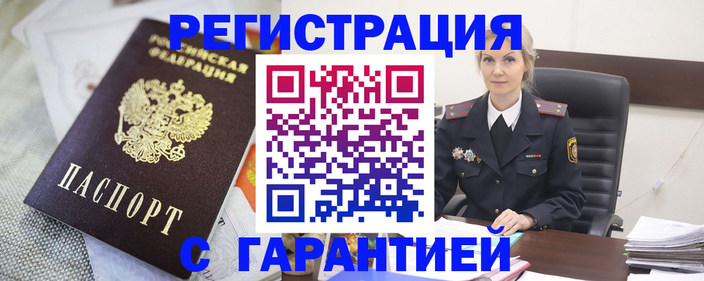 прописка для школы в Колпашево