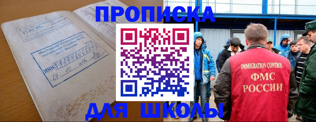 регистрация для дет. сада в Колпашево