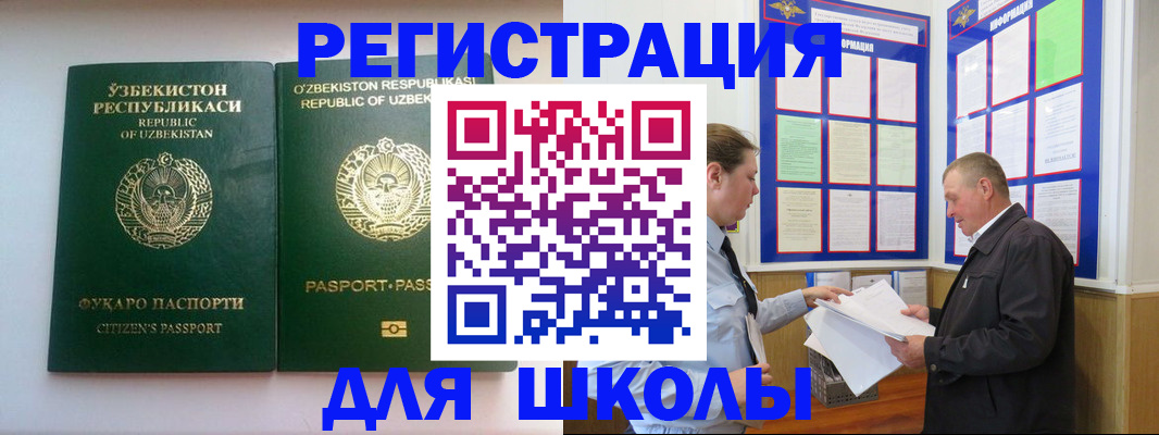 временная регистрация купить в Колпашево