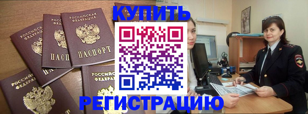 временная регистрация поиск в Колпашево